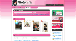 Desktop Screenshot of maid.otaba.jp