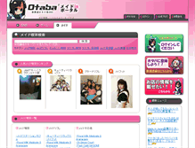 Tablet Screenshot of maid.otaba.jp